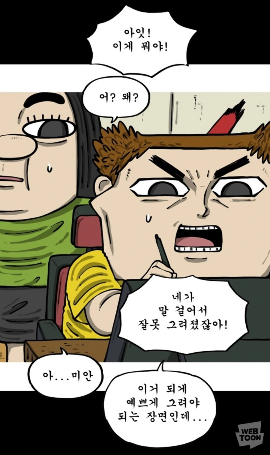 자신의 잠재력을 폭발시킨 작가 - 이미지 2