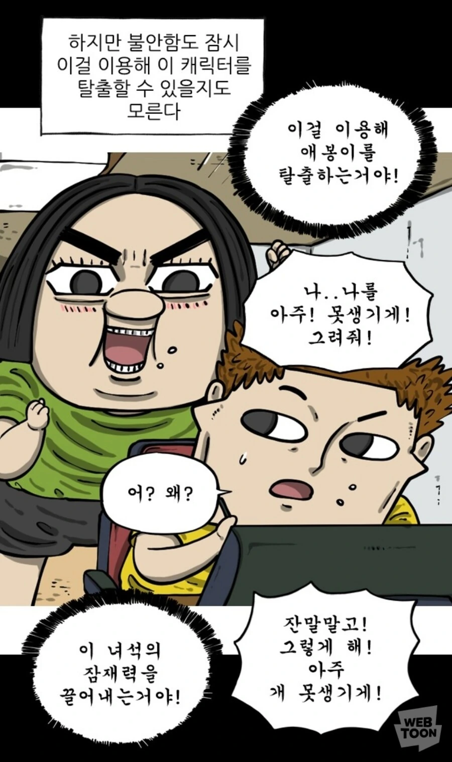 자신의 잠재력을 폭발시킨 작가 - 이미지 5