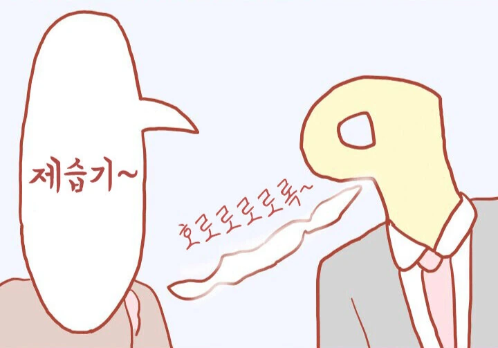 @) 가습기가 된 우메.manga - 이미지 2
