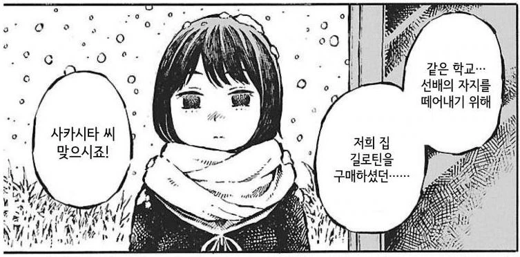 ㄲㅊ 떼는 만화 봤으면 ㅈㅈ 자르는 만화도 봐야지