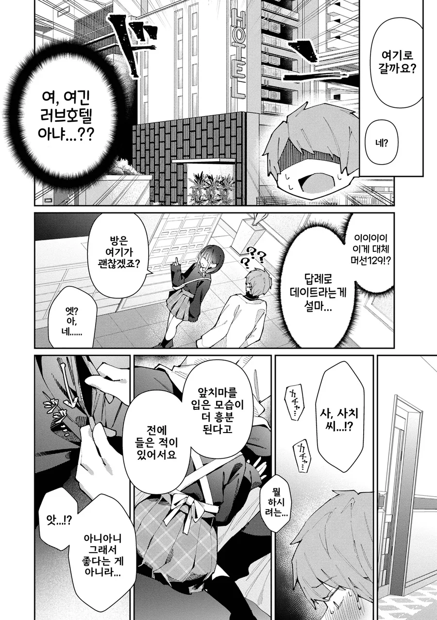 (ㅎㅁ)도시락 가게 단골손님에게 서비스 해주능 만화 - 이미지 4