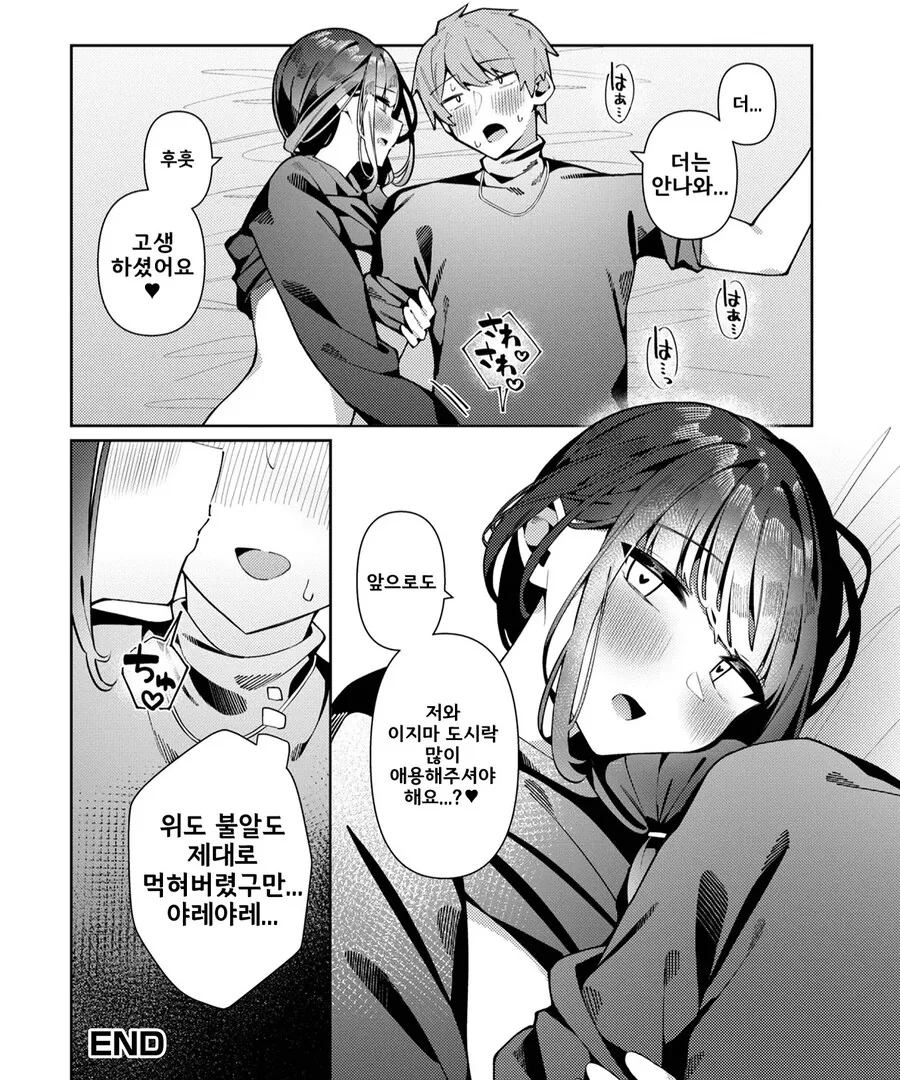 (ㅎㅁ)도시락 가게 단골손님에게 서비스 해주능 만화 - 이미지 5