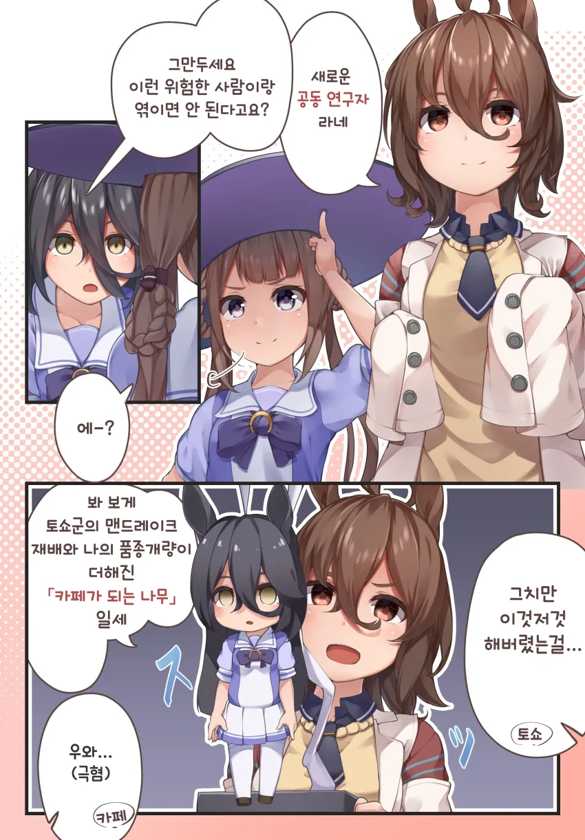 말딸)귀 조물조물하는게 끌리는...manwha - 이미지 7