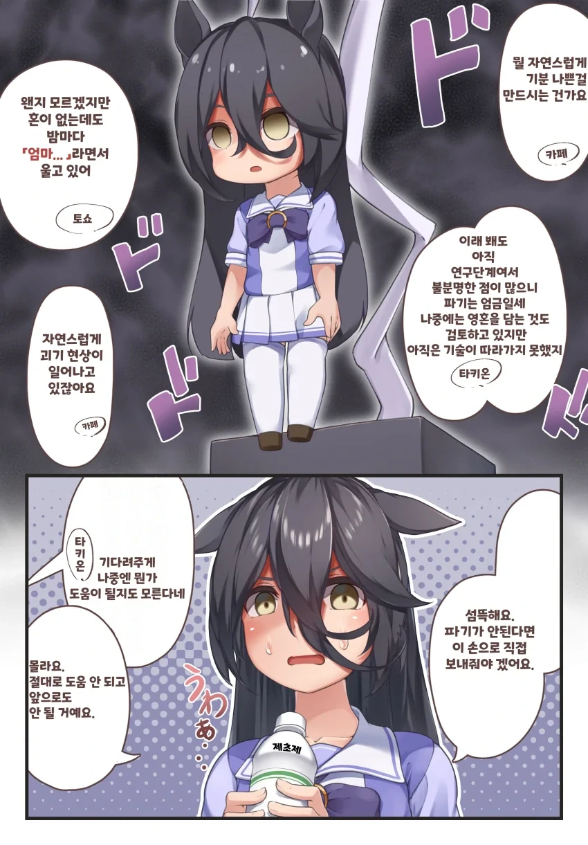 말딸)귀 조물조물하는게 끌리는...manwha - 이미지 8