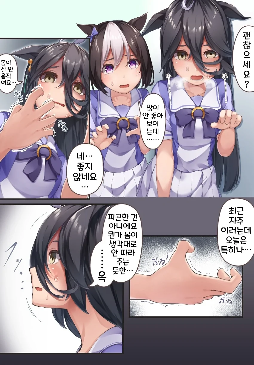말딸)귀 조물조물하는게 끌리는...manwha - 이미지 10