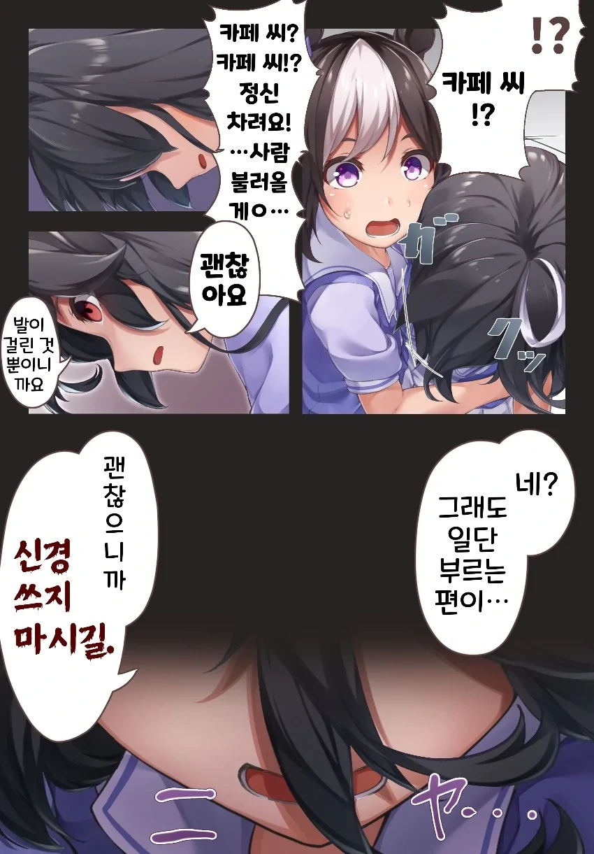 말딸)귀 조물조물하는게 끌리는...manwha - 이미지 11