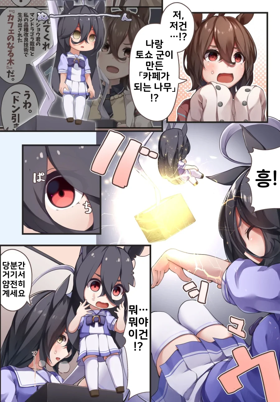 말딸)귀 조물조물하는게 끌리는...manwha - 이미지 18