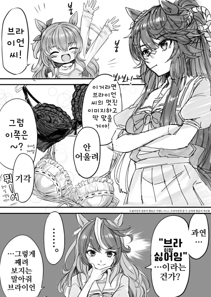 [말딸] ㅂㄹ이언의 ㅂㄹ