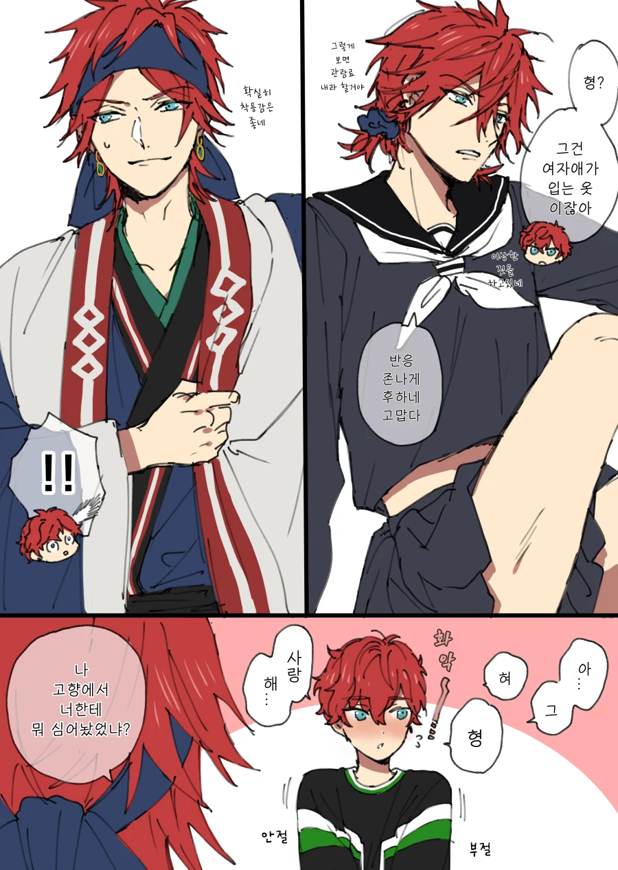 찐호모)우애좋은 형제 manga - 이미지 6