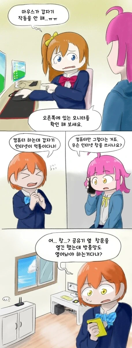 럽라) 공순이의 비애.manhwa