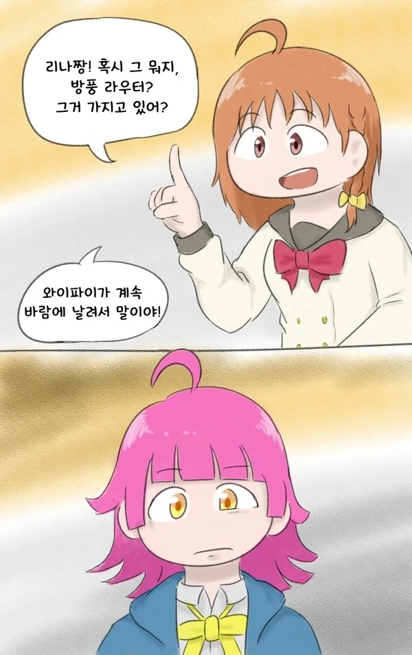 럽라) 공순이의 비애.manhwa - 이미지 2