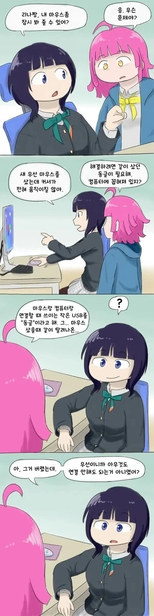 럽라) 공순이의 비애.manhwa - 이미지 3