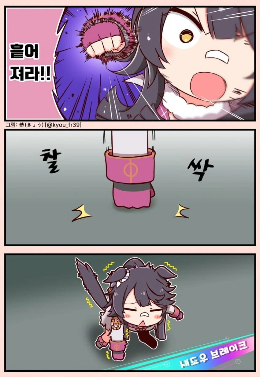 [말딸] 恭(きょう) 작가 모음.manhwa - 이미지 3