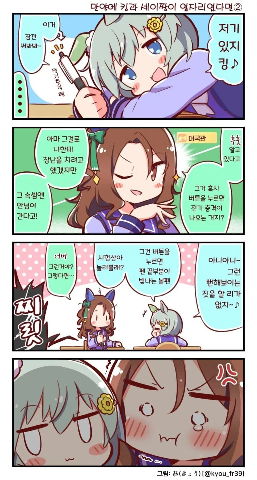 [말딸] 恭(きょう) 작가 모음.manhwa - 이미지 10