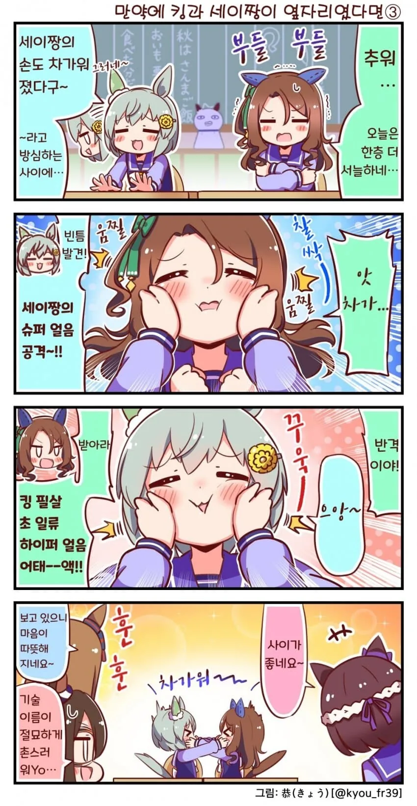[말딸] 恭(きょう) 작가 모음.manhwa - 이미지 11