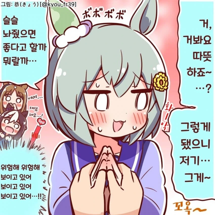 [말딸] 恭(きょう) 작가 모음.manhwa - 이미지 19