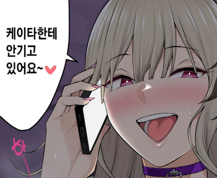 [이마이즈미]여자의 화려한 도발 - 이미지 2