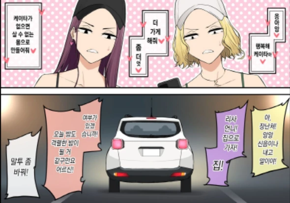 [이마이즈미]여자의 화려한 도발 - 이미지 3
