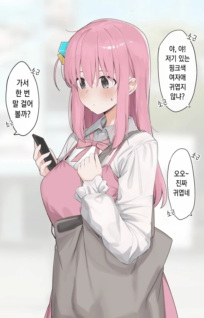 봇치] 외모만은 사기인 벗쯰쨩