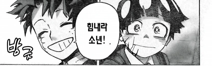 히로아카) 도파민 중독자를 위해 새로만든 엔딩 - 이미지 2