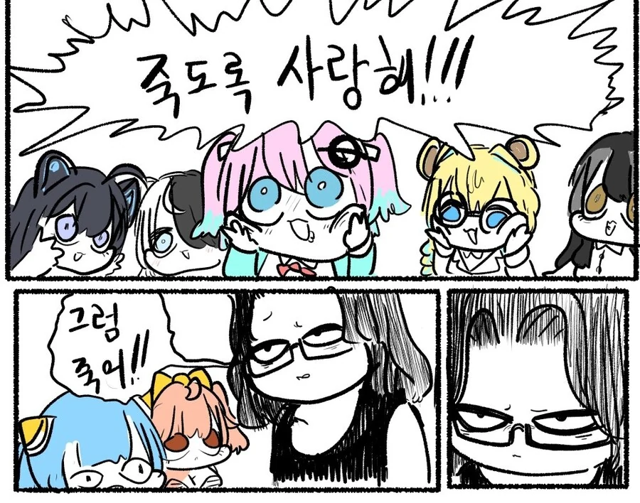 버튜버)죽도록 사랑한다고 고백받은 남자
