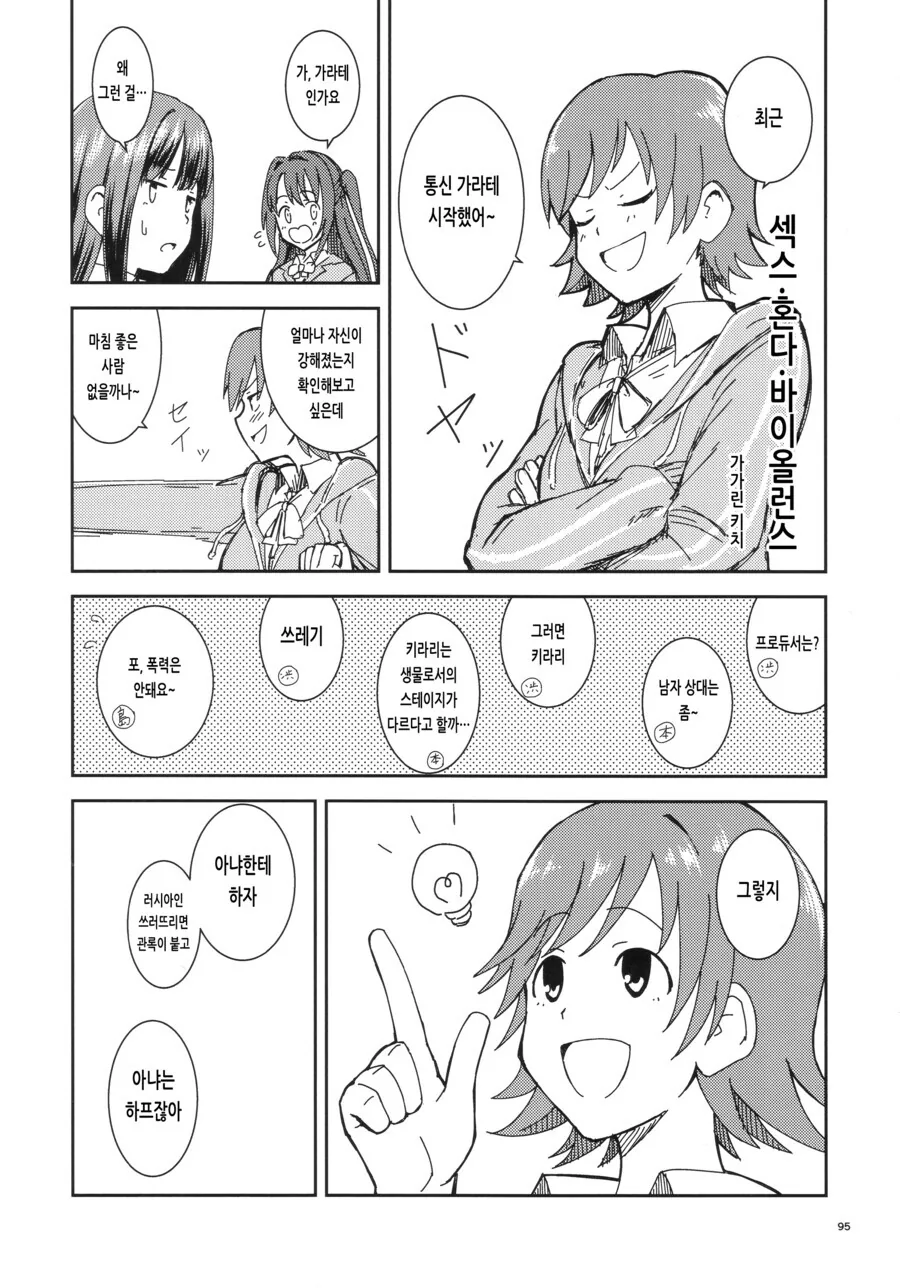 @) 가라데 마스터 혼다.manga