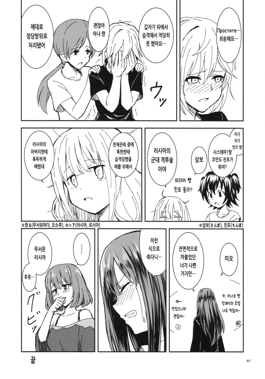 @) 가라데 마스터 혼다.manga - 이미지 3