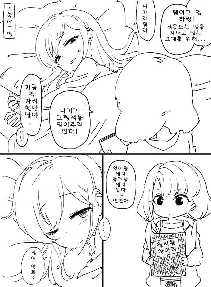 @) 한주를 마무리하는 하찌말.manga