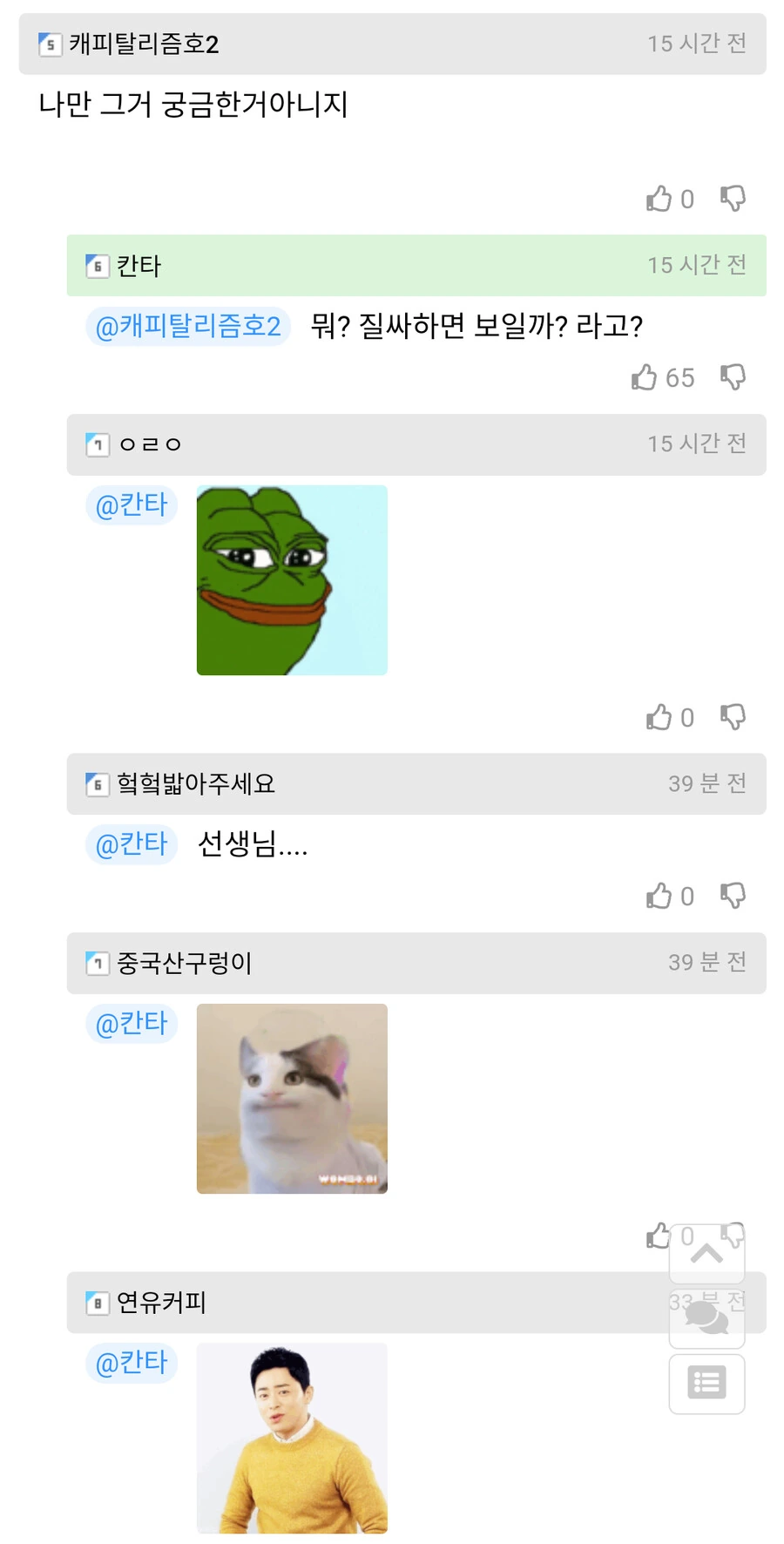 ㄱㅇ 투명인간 만화 - 이미지 7
