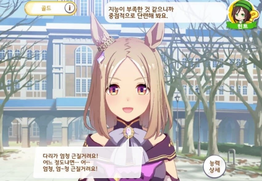 말딸) "지능이 부족한 거 같아요"