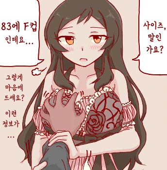 @, ㅎㅂ) 시호 품에 안겨서 어리광 부리고 싶다 - 이미지 6