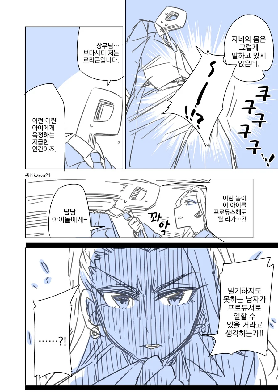 @, 번역) 유우키 하루 프로듀스 시작하는 만화.manga - 이미지 2
