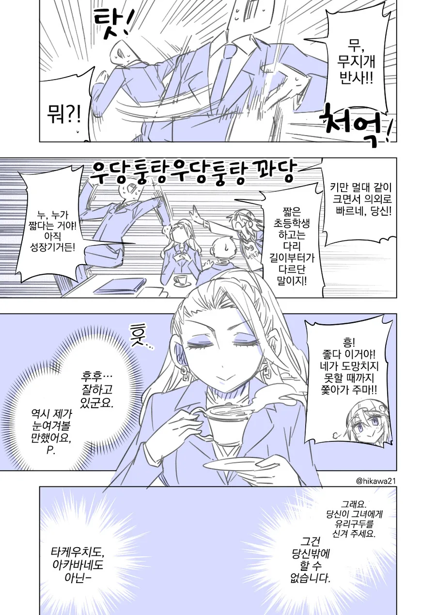 @, 번역) 유우키 하루 프로듀스 시작하는 만화.manga - 이미지 6