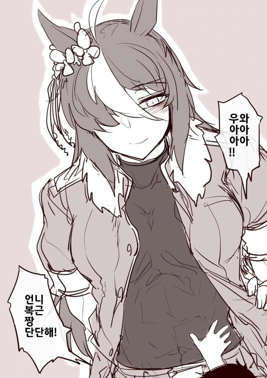[말딸] 아이에게 인기가 참 많은 반에이 말딸.manhwa