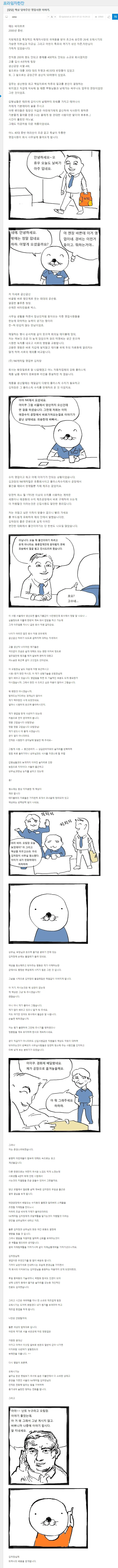 남 책상 닦아주는 영업사원님.manhwa