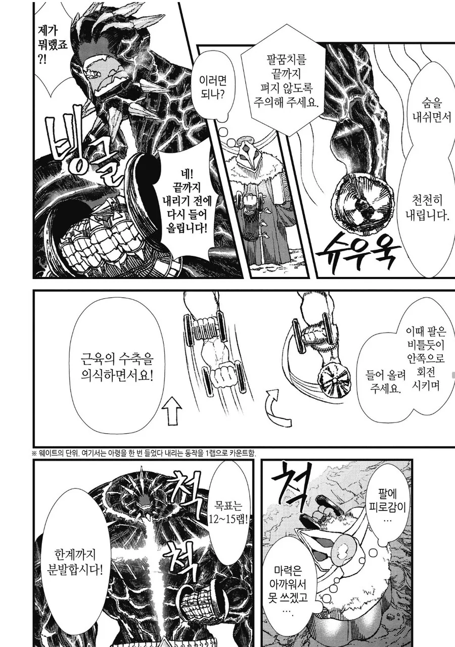 무한부활하는 용사에게 패배한 마왕이 랩 당하는.manhwa