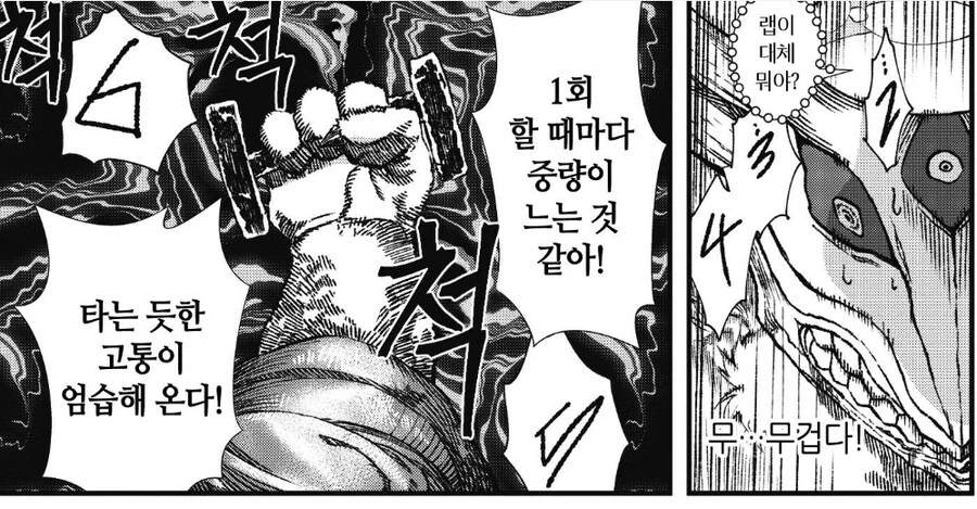 무한부활하는 용사에게 패배한 마왕이 랩 당하는.manhwa - 이미지 2