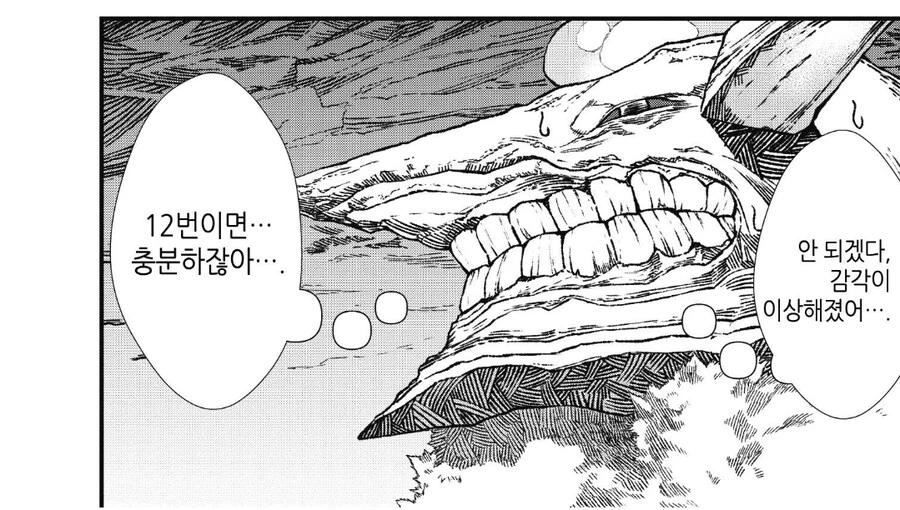 무한부활하는 용사에게 패배한 마왕이 랩 당하는.manhwa - 이미지 3
