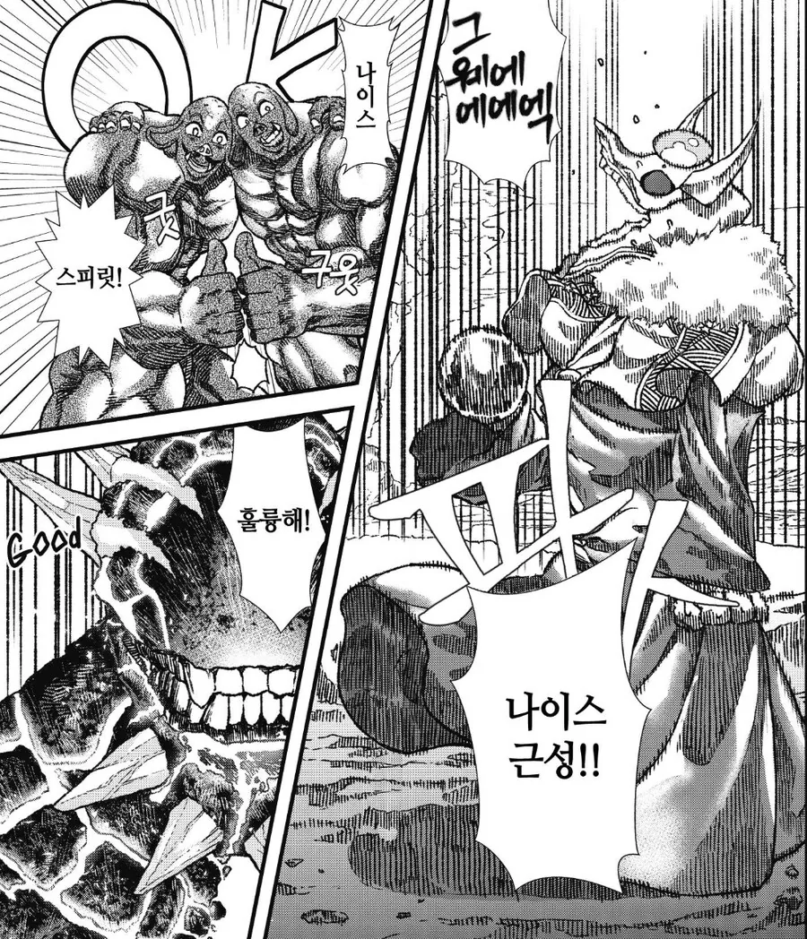 무한부활하는 용사에게 패배한 마왕이 랩 당하는.manhwa - 이미지 7