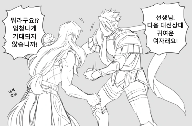FGO) 여성 태그팀 짜는 만화 - 이미지 3