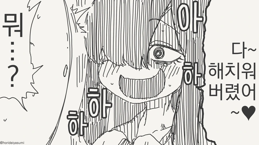 오빠의 동정을 지켜주는 여동생 만화.manga - 이미지 2