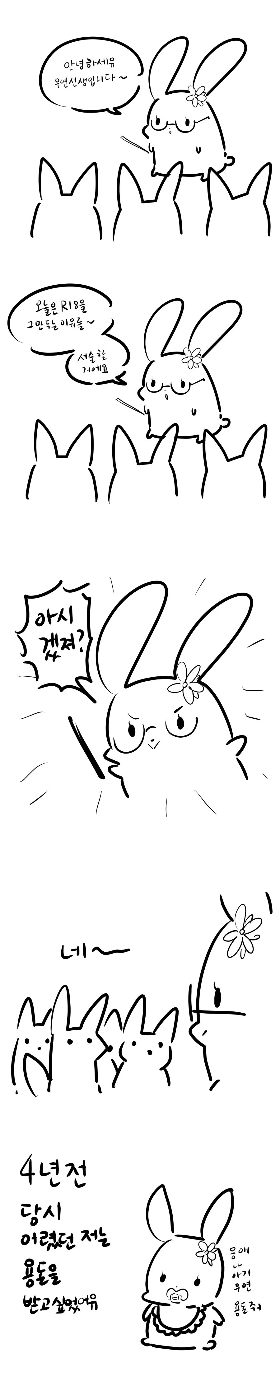 어느 작가님이 18금 그림을 시작하고 끝내게 된 이유.manga - 이미지 2