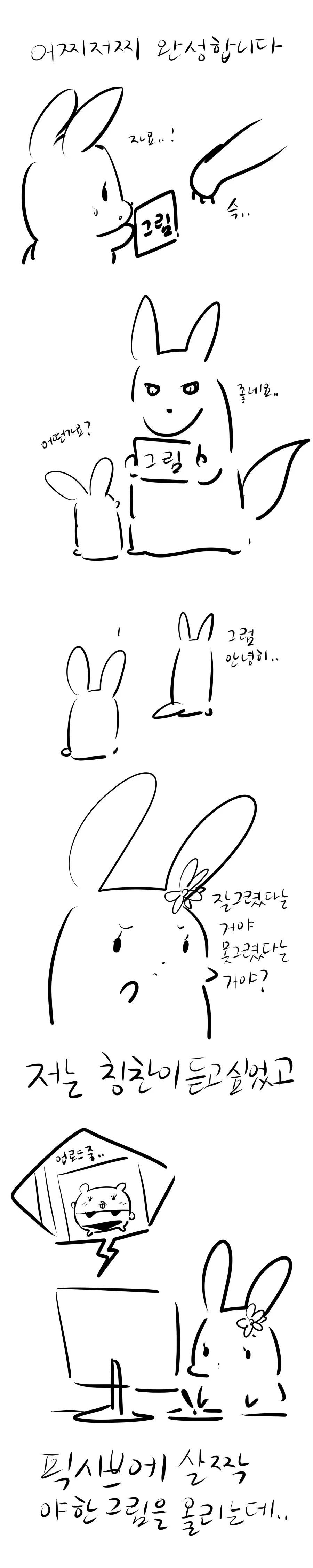 어느 작가님이 18금 그림을 시작하고 끝내게 된 이유.manga - 이미지 4