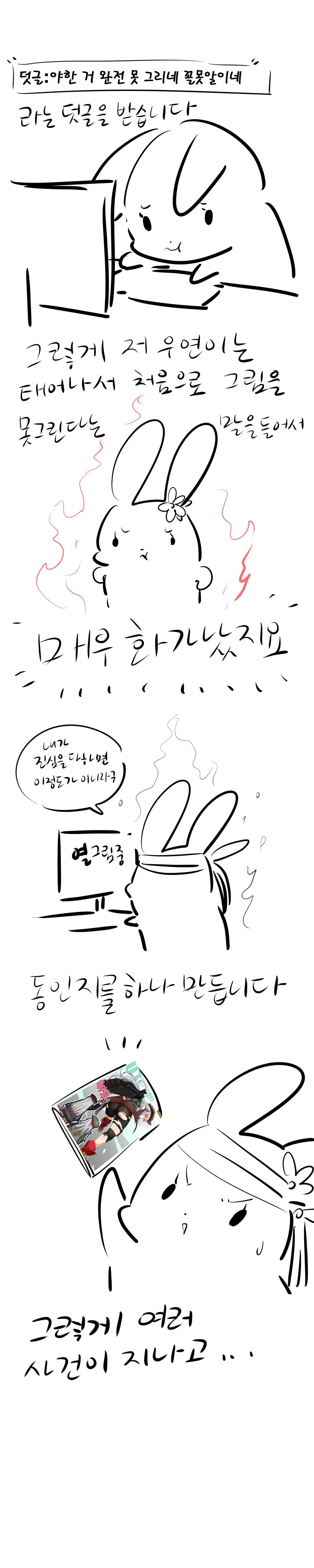 어느 작가님이 18금 그림을 시작하고 끝내게 된 이유.manga - 이미지 5