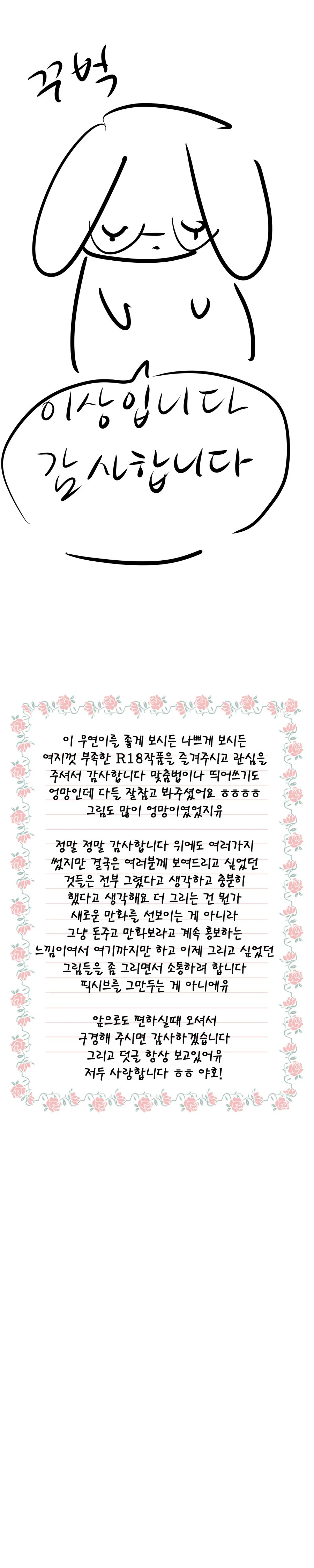 어느 작가님이 18금 그림을 시작하고 끝내게 된 이유.manga - 이미지 10