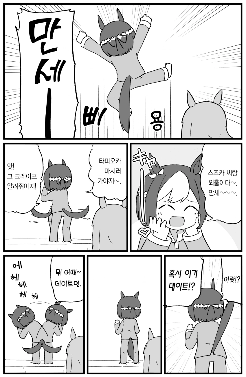 말딸) 근-본 커플링 - 이미지 2