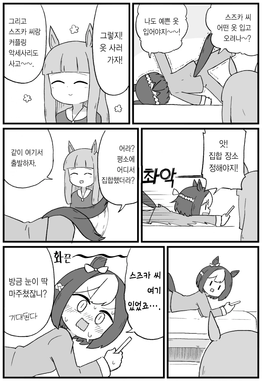 말딸) 근-본 커플링 - 이미지 3
