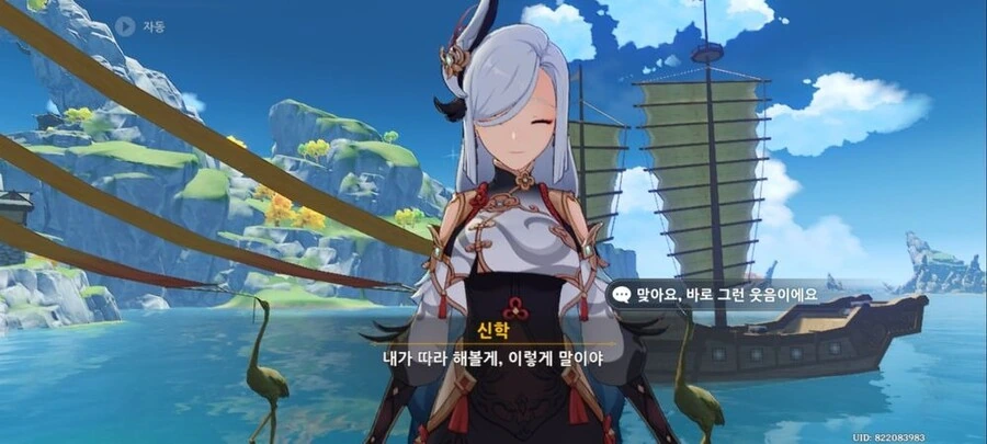 원신)웃으려는 신학.manga - 이미지 7