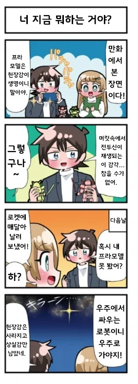 오빠를 위해 행동하는 여동생 만화 manhwa