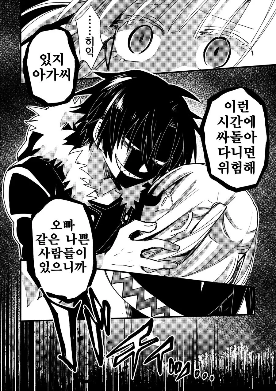 여고생이랑 동거하게되는.manwha - 이미지 4